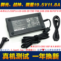 Shenzhou Z7-SP7S1 KP7Z laptop charger Ares ZX7-CP5SC power adapter 230W