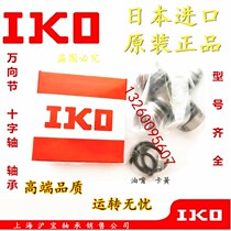 Cross shaft 30X88 30*88 Outer card inner card universal joint drive shaft Cross shaft bearing