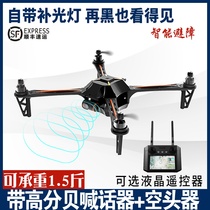 Yunzhuo MX450 intelligent obstacle avoidance truck HD professional aerial vehicle with launch caller