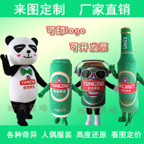 Custom-made Tsingtao beer bottle cartoon doll clothing Canned cartoon muppet headgear doll wine bottle performance props