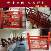 New Chinese stair handrail Chinese antique vintage solid wood hollow carved railing guardrail Solid wood railing