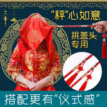 The wedding is happy to be called the pole the bridal chamber the red hijab the Chinese wedding props the wedding the pole the rod