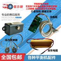 Balancing machine auxiliary accessories Pressure sensor Brake resistance Photoelectric plate Infrared lead block positioning laser light