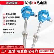 Explosion-proof thermal resistance thermometer pt100 temperature sensor probe flameproof temperature transmitter 4-20ma output