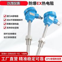 Explosion-proof thermal resistance thermometer pt100 temperature sensor probe flameproof temperature transmitter 4-20ma output