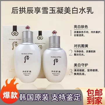 雪美白套盒-雪美白套盒促销价格、雪美白套盒品牌- 淘宝