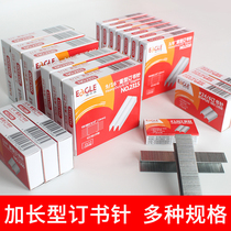 Heavy-duty thick metal staples 23 06 10 15 20 type (150 pages can be ordered) Staples office supplies large Staples extended and thick staples