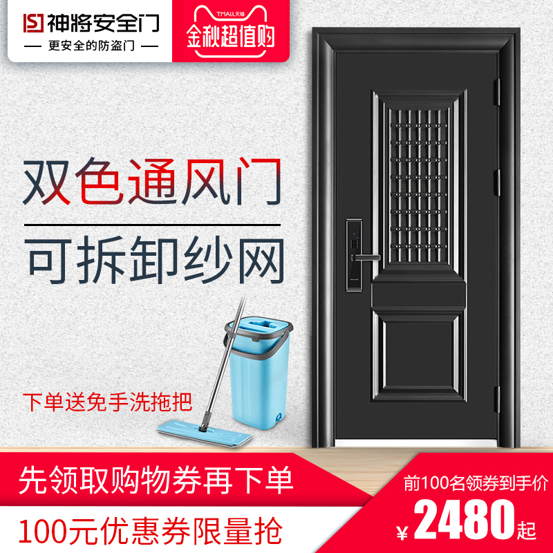 God will grade a security door into household safety door, household door, fingerprint lock mother door ventilation door.