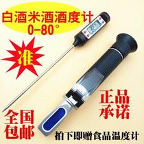 Liquor wine meter alcohol test detector Home-brewed alcohol meter concentration meter high precision measurement
