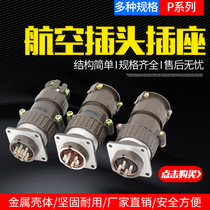 Air Plug socket connector p20-2 Core 3 Core 4 Core 5 Core 7 Core Round Industrial Joint 20mm