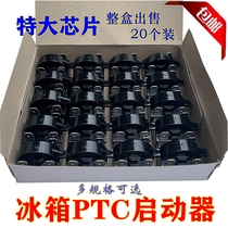  Refrigerator freezer compressor starter 3 feet refrigerator repair accessories Refrigerator PTC starter 12Ω15Ω22Ω