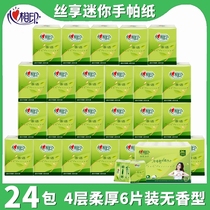 Heart print handpa paper tea language enjoy mini handparapet paper 24 packs of 4 layers non-fragrant portable portable small bag facial tissue paper