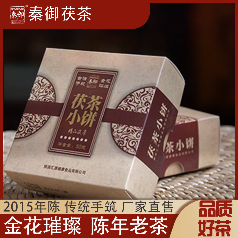 陕西茯茶砖茶-陕西茯茶砖茶促销价格、陕西茯茶砖茶品牌- 淘宝