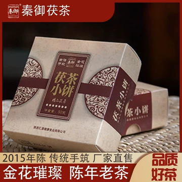 陕西茯茶秦茶-陕西茯茶秦茶促销价格、陕西茯茶秦茶品牌- 淘宝