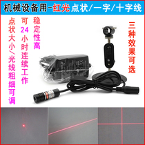 Red spot mask spot welding machine positioning light Crosshair laser word infrared reticle laser indication