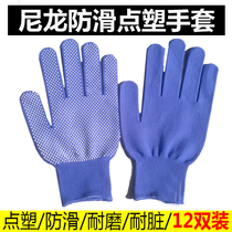  Work gloves thin wear-resistant non-slip oil-proof gloves oil-resistant thin driving mens labor insurance with glue points plastic non-slip gloves