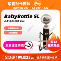 Blue BabyBottle SL baby bottle condenser microphone computer anchor K song small bottle live microphone
