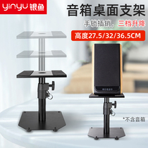Silverfish desktop monitor speaker rack professional lifting tripod surround home recording studio audio metal book bracket