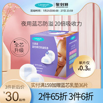 lansinoh disposable blue core anti-overflow milk pad 100 lactation postpartum overflow milk pad overflow paste