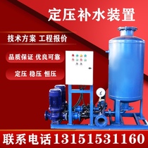 Automatic constant pressure water supply and exhaust device Water supply tank Circulating water tower-free water supply equipment Capsule pressure tank