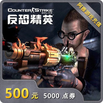 Century-day anti-terrorism elite CSOL2 points card RMB500  5000 game coin Free basketball Points Voucher Automatic Recharge