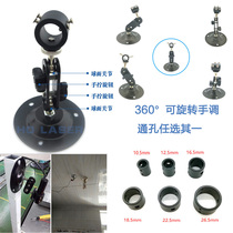 Universal bracket red light indicator laser module fixed positioning lamp special adjustable angle disc cross word