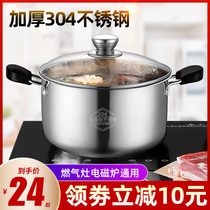 Soup pot 304 stainless steel pot Household gas cooking pot Induction cooker gas special porridge noodles small pot cooking and stewing