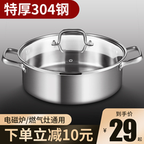 Soup pot 304 stainless steel pot Household induction cooker fire pot pot special pot Gas stove universal cooking pot thickened pot
