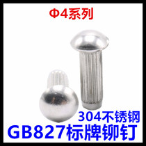  4*6*8*10*12*14*16 Nameplate sign rivets GB827 Knurled solid round head rivets 304 stainless steel