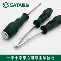 Shida tool cross word can knock screwdriver set magnetic piercing impact screwdriver 61603