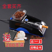 Cigarette automatic cigarette machine paper tube household small artifact electric cigarette paper roll empty cigarette tube