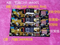 New original Zhigao XQB100-5801 XQB90-5801 washing machine computer board WA901-RHG