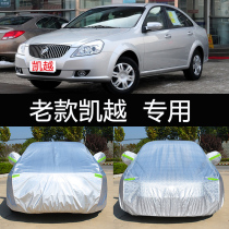 Old Excelle special car jacket car cover sunscreen rainproof insulation thickened GM Buick car cover sunshade coat