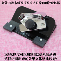 Photo frame cardboard cutter head 90 degree broach head 45 degree straight knife head 30 degree broach head random cutter head cutting paper oblique edge