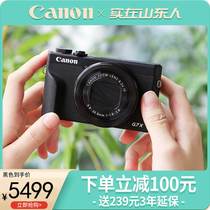 (Three-phase interest-free instant reduction of 100)Canon g7x3 Entry-level PowerShot G7X Mark III Digital camera HD travel card machine