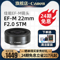 (24 period interest free) Canon EF-M 22mm F2 STM micro single portrait fixed coke biscuit lens m6m50