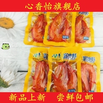 Marine Court rich shrimp spicy prawns ready-to-eat braised prawns vacuum grilled shrimp dried seafood snacks fresh fragrant