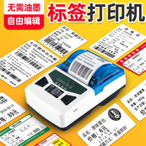 Meiyicheng clothing tag label printer certificate Jewelry two-dimensional bar code Handheld portable Bluetooth thermal self-adhesive sticker Supermarket food price small label machine