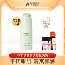 Kangaroo mother tea tree water cream pregnant women eye cream moisturizing pregnant women skin care products
