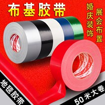 Color cloth tape Wedding carpet tape decoration diy high viscosity strong single-sided warning scribing ground protection