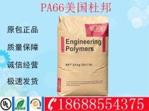 PA66 Plastic Material DuPont FR15 NC010 Halogen-Free Flame Retardant Nylon 66