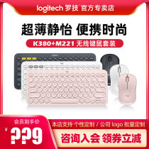 Logitech K380 wireless Bluetooth keyboard M220 M221 mute mouse USB desktop computer laptop MAC Office business home small white Pink student Universal Keyboard Mouse set