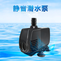 Fish tank submersible pump Fish tank water amphibious small silent circulating pump manure pump household water change pump