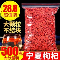 Ningxia Zhengzong Special Class Wolfberry 500g Free Wash Large Grain Meticulous Structure Groundless Tea Pure Natural Hotel Wild Red Wolfberry