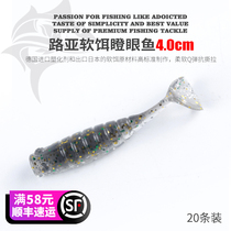 Stunned fish Luia micro-matter root fishing bionic soft bait micro lead head hook bait small T tail 1 2 inch soft worm mandarin fish