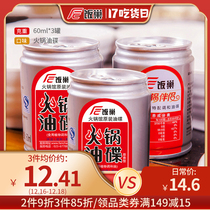 Rice nest sesame oil plate seasoning 60ml * 3 hot pot sesame oil dip