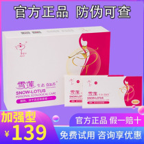 Jintian International Ecological Maintenance Sticker Women to Paid Private Puerperation Postpartum Gynecological Paid Snow Lotus Sticker Pad