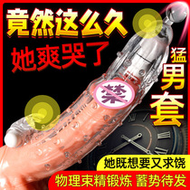 Mace condom male supplies vibration barbed large particles special-shaped sex toys G-Point irritating tools
