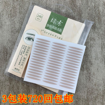 Green double eyelid patch Invisible skin Curry olive natural female unscented flesh color lace mesh yarn lasting beauty patch