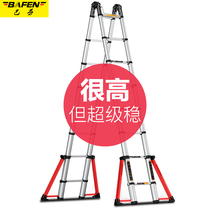 Baffin multi-function telescopic ladder herringbone ladder Household folding ladder thickened aluminum alloy portable lifting engineering stairs